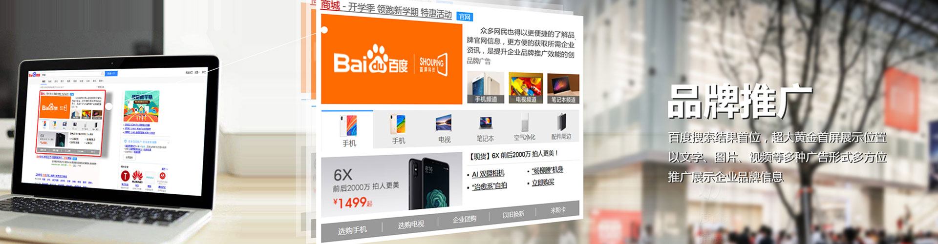 阿里百度竞价广告